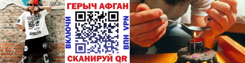 как найти закладки Петров Вал Героин хмурый