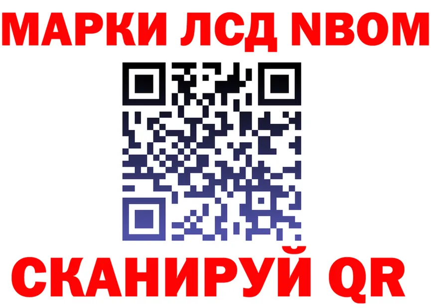 Марки N-bome 1,8мг зеркало shop гидра Петров Вал