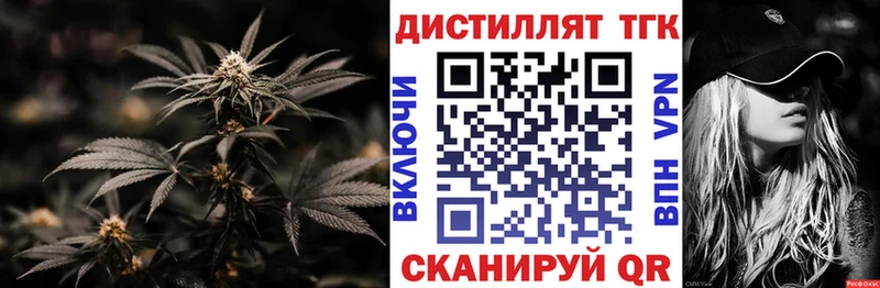 Дистиллят ТГК жижа  Петров Вал 